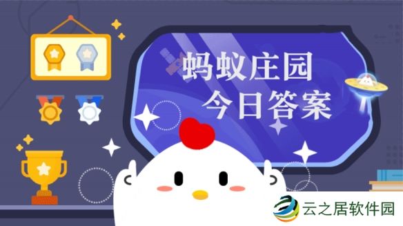 以下哪个冬季旅游景观位于东北地区  蚂蚁庄园12月25日答案早知道